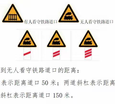 铁路安全法律知识宣传