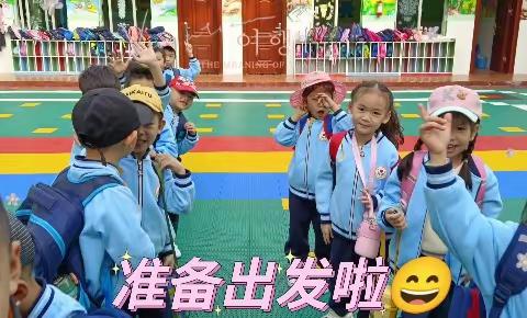 五厂幼儿园学前一班《科技馆一日游》