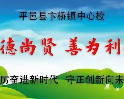 教研促成长，碰撞谋发展——卞桥镇中心校三年级数学第五六单元集备