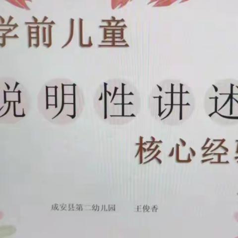 同研共读《儿童语言核心经验》