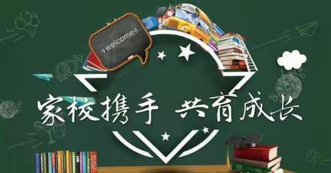 与爱同行，家校共育 ——白土岗镇中心小学 2023年寒假家校共育活动