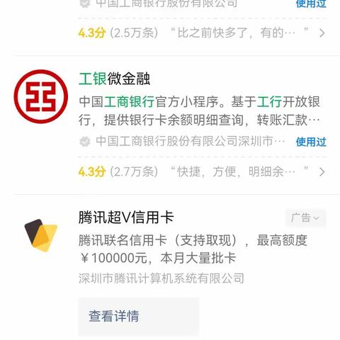 科技赋能金融丨智能化“线上预约”功能助力更好的客户服务——梅园庄支行豫见好服务