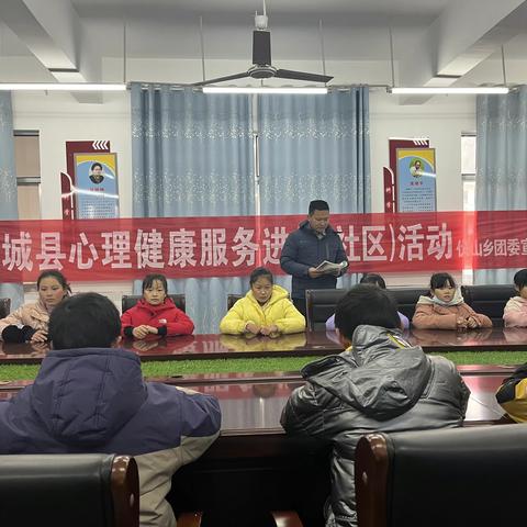 伏山乡组织开展商城县心理健康服务 进村（社区）活动