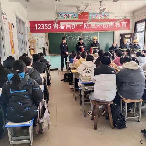 伏山乡“12355 青春自护·防意外伤害教育”活动