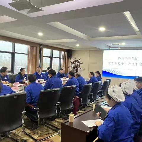 以述明责 以评促干 ——公司召开2024年度中层管理干部述职考评会