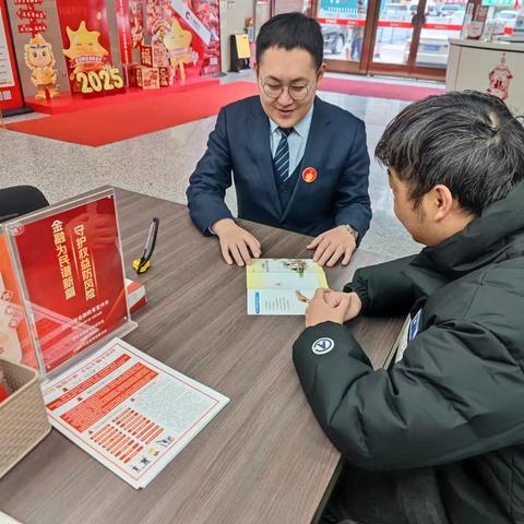 宣传存款保险，保障资金安全！