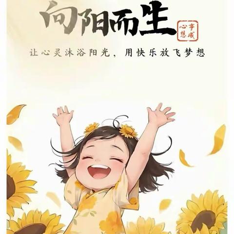 【阳光心理  健康人生】——武山县城关第二小学心理健康教育活动