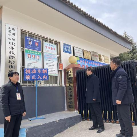 督学引领 助力成长——洽川镇中心小学春季学期开学督导检查