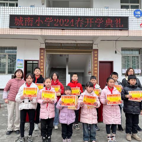 龙行龘龘 前程朤朤——利川市东城街道办事处城南小学2024年春季开学典礼