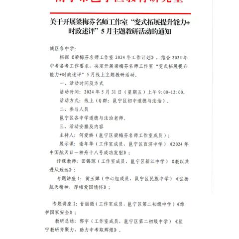 教研齐聚力 融创新教材