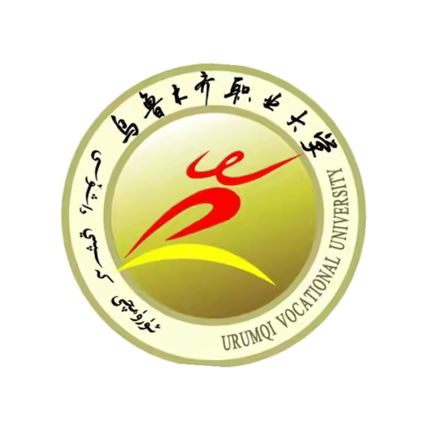 笃定前行研教学，行稳致远共成长——乌鲁木齐市中小幼教师“七五周期”第一期继续教育