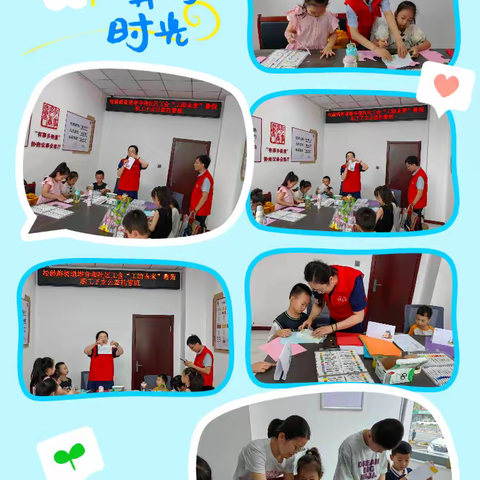 塔寺巷社区暑假工会职工子女公益托管班 ——成长篇