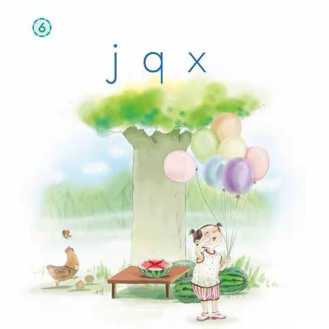 细雨无声润物，教学有形育人--杨桥完小语文教研组活动《j  q  x》