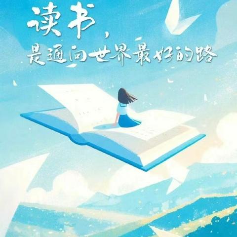 《读书——教师的第一修炼》读书分享