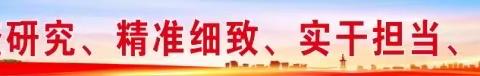 麟游县发改局本周工作亮点 （11月6日-11月10日）