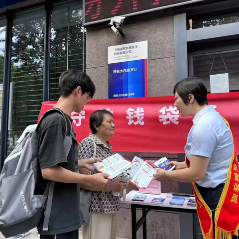 守住钱袋子，护好幸福家