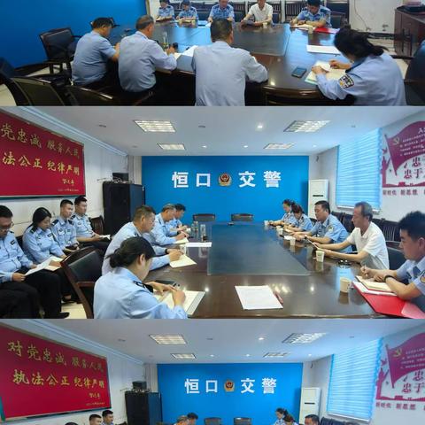 送理念 教方法 传经验 ——恒口公安开展法制送教下基层活动
