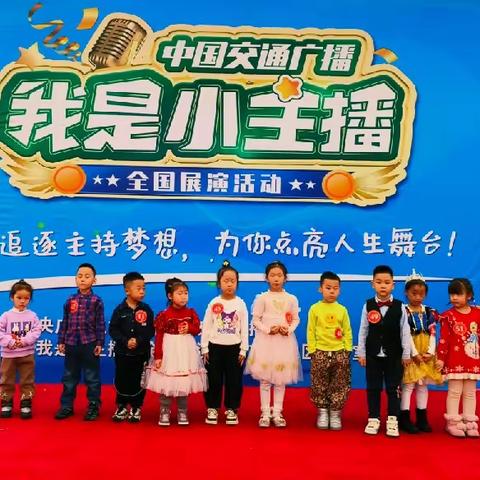 【格硕幼教～翰林苑幼儿学府】中国交通广播“我是小主播”海选活动精彩瞬间