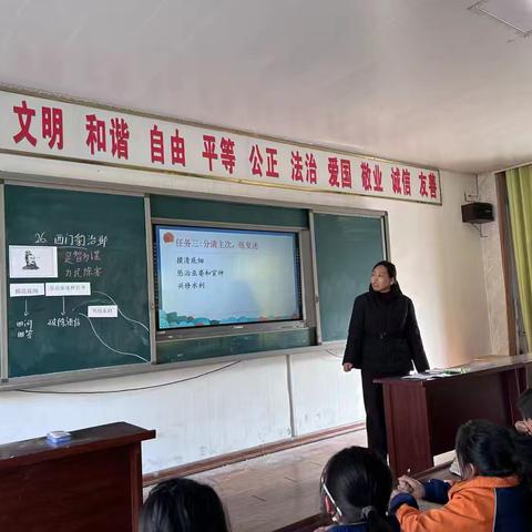 以研促教 共同成长 ——芦集乡第二小学语文教研活动