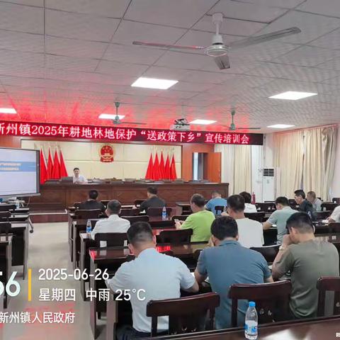 儋州市积极开展耕地林地保护“送政策下乡”宣传培训活动