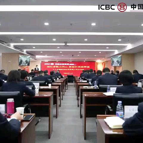 郑州分行2024-2025年个人金融板块旺季营销工作启动会