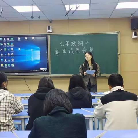 奇台农场中学 七年级期中试卷分析会