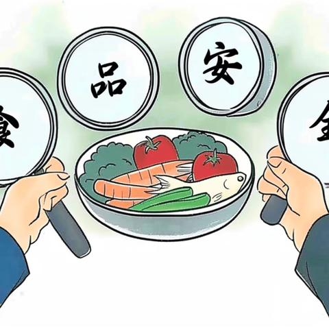 【食品安全】致家长的一封信——方家庄中心幼儿园