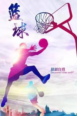 “奔跑吧·少年”京津晋鲁辽U系列篮球邀请赛