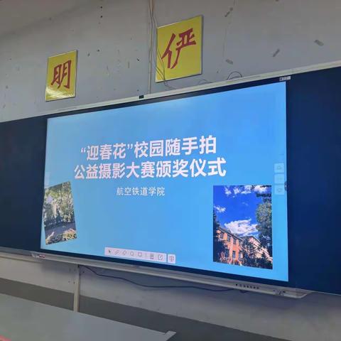 定格美好—航空铁道学院开展校园随手拍活动