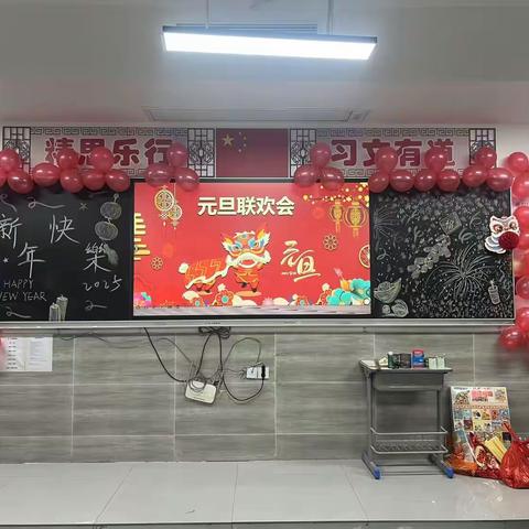 青春献礼·元旦同乐 ——高一年级B部元旦活动精彩集锦