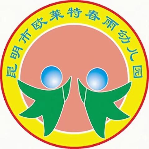 “爱路护路，从我做起”—昆明市欧莱特春雨幼儿园爱路护路主题班会