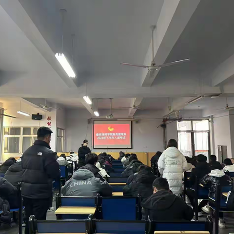 商务管理系入团积极分子考试顺利开展，凝聚青春力量迈向新征程