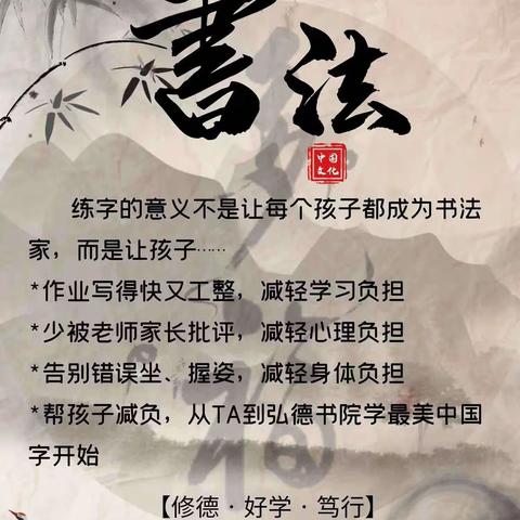 【双减助成长，书法润童心】～～向阳学校（217.224班）书法课后服务课程展示