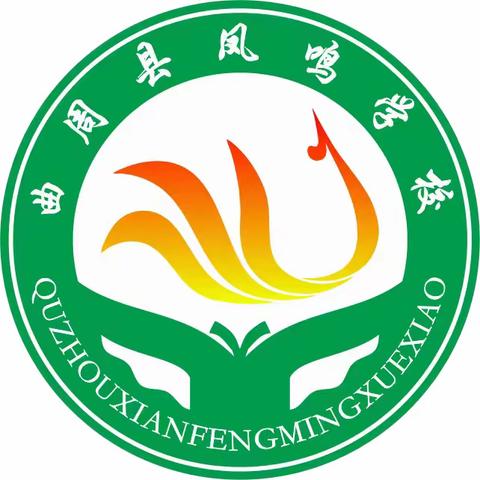 家访——传递温情！曲周县凤鸣学校家访活动