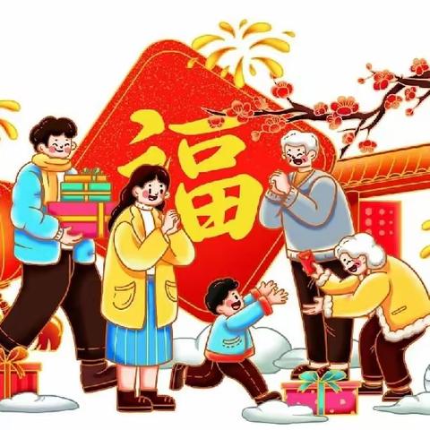 寻中华优秀传统文化，享龙年新春祥和盛世——昌吉市第十小学六年级四班寒假"年"文化社会实践活动