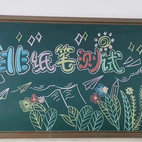 巧用无纸化，乐学促成长—黄土营小学东贺庄教学点非纸笔测试