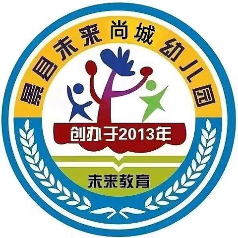 2026年新春招生简章景县未来尚城幼儿园未来精英