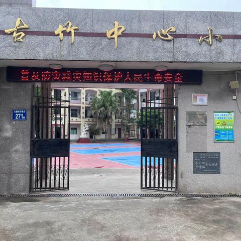 2023年中小学秋季开学安全教育告家长书！