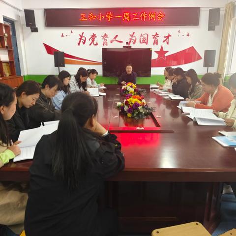 王和小学一周工作简报（2025年9月22日—9月26日）