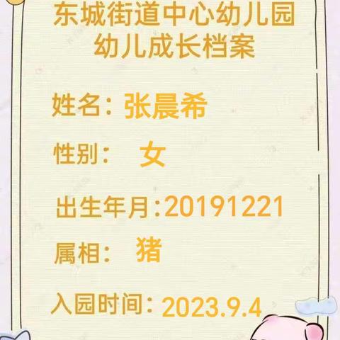 张晨希宝贝幼儿园的快乐时光