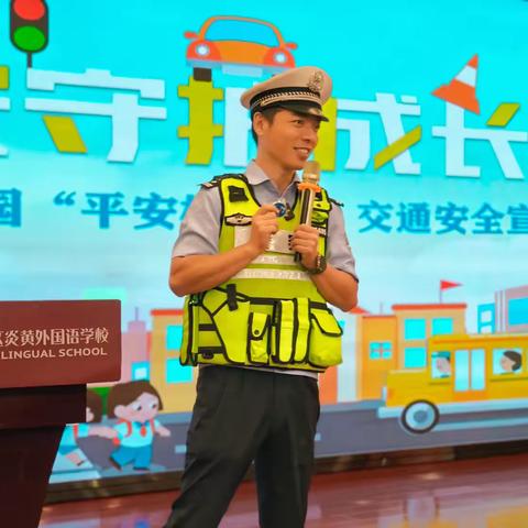 “幼”见铁骑 安全“童”行