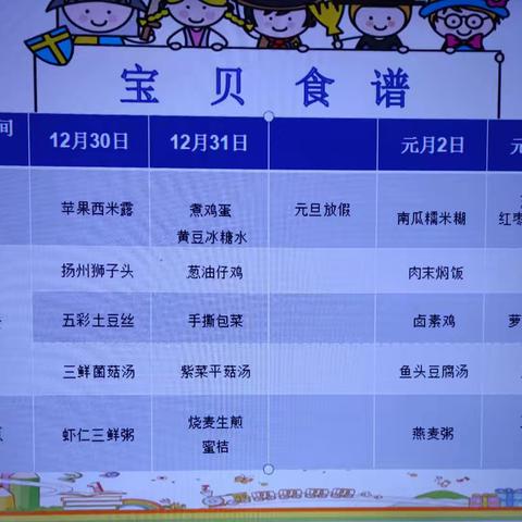 “食”光周报