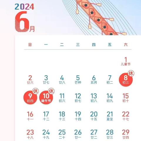 2024中伙铺幼儿园 端午节放假通知📢