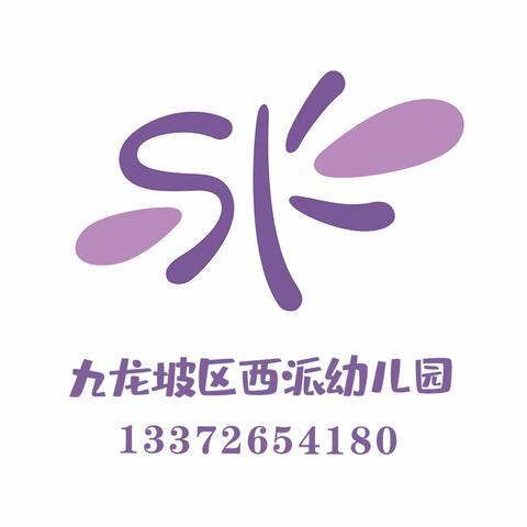 西派幼儿园——桃子班学期班级汇报展示