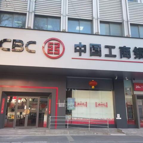 工行南京城中支行营业部重装开业，进店好礼大放送