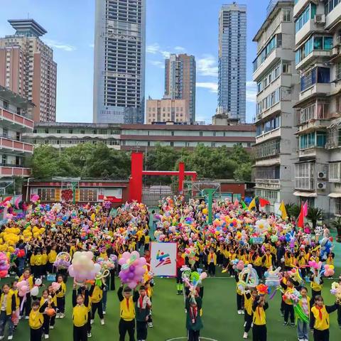 我运动 我健康 我快乐 —贵溪路小学校园运动会