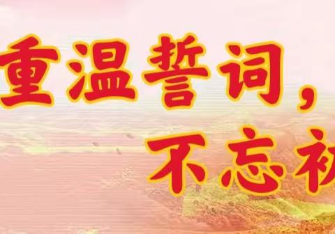 『乌鲁木齐市第九幼儿园』“喜迎二十大，永远跟党走，奋进新征程”——七一主题党日活动