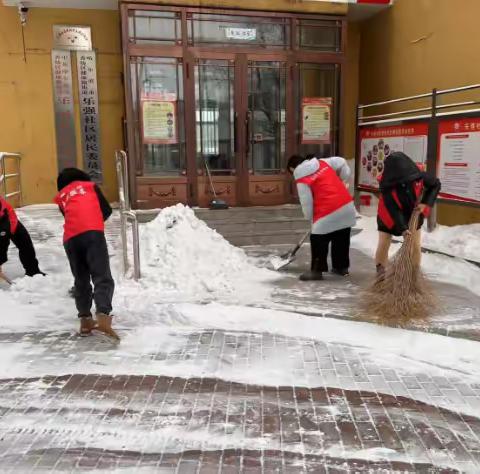 齐心聚力除冰雪 志愿服务守平安健康路街道乐强社区开展清雪活动