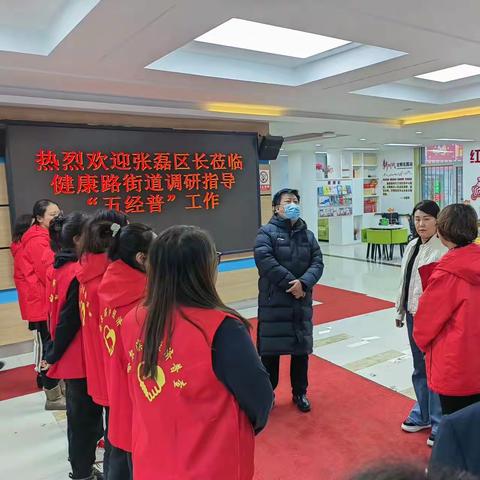 区委常委、常务副区长张磊带队深入健康路街道调研指导“五经普”工作