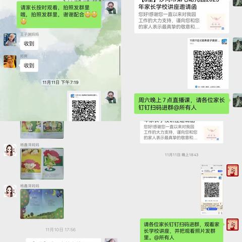 沙河市第七幼儿园家长学校系列培训课堂讲座——《培养孩子良好的注意习惯》